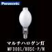  Panasonic ограниченное количество MF300L/BUSC-P/N мульти- галоген лампа (MF300LBUSCPN) 300W форма внизу направление лампочка-индикатор форма флуоресценция форма E39 застежка 