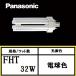  Panasonic twin 3 FHT32EX-LF3 лампа цвет 32W форма высота цикл лампочка-индикатор специальный compact лампа дневного света FHT32EXLF3