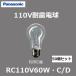 ѥʥ˥å ѿŵ RC110V60WC/D 50ĥå 60W ꥢ 60mm¡E26  RC110V60WCD