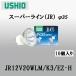  корова oJR12V20WLM/K3/EZ-H 10 шт. комплект (JR12V20WLMK3EZH) дихроичный галоген средний угол 20W форма EZ10 застежка стекло диаметр 35mm энергосбережение модель 