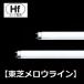 ���Ł@�g���u�����@�����E���C�� FHF32EX-N-H 25�{�� (FHF32EXNH)�@�����F�@�����g�_����p�`�@��������