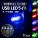 usb свет машина в машине свет illumination машина сопутствующие товары аксессуары 