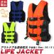  Kids for life jacket for children life jacket S size XS size life the best floating the best life jacket free shipping 