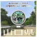  местное самоуправление 60 годовщина памятная серебряная монета местное самоуправление закон . line 60 anniversary commemoration тысяч иен серебряная монета . устойчивый деньги комплект Yamaguchi префектура . obi .. осень . шт. снег месяц цветок эпоха Heisei 27 год оригинальный серебряный akto one 