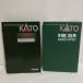 KATO 10-1500 N gauge 35 серия 4000 номер шт. SL.... номер 5 обе комплект 