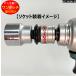 GROWGEAR �Ō��ɋ����s�����v��Ȃ� �C���p�N�g�A�_�v�^�[ �C���p�N�g�����` 12.7 �� 9.5 �ϊ� �A�_�v�^�[ �\�P�b�g�A���r�� �s�������́u�ʓ|�������v�������� �֘A�摜5