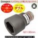 GROWGEAR �Ō��ɋ����s�����v��Ȃ� �_�u���\�P�b�g �C���p�N�g�����` 32�~36 12.7mm �����^�b�` �C���p�N�g�\�P�b�g 3236 �s�������́u�ʓ|�������v��������