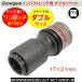 GROWGEAR �Ō��ɋ����s�����v��Ȃ� �_�u���\�P�b�g �C���p�N�g�����`�p 17�~21 12.7mm �����^�b�` �C���p�N�g�\�P�b�g 1721 �s�������́u�ʓ|�������v��������