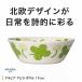 �y���K�A���i�zARABIA �A�s�� �{�E�� 17cm�yARABIA  iittala �C�b�^�� �k�� �V���v�� �t�B�������h ���j�� �M�t�g �v���[���g ������� �H��z �֘A�摜1