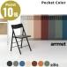 { все 8 цвет }arrmet Pocket color Chair карман цвет стул AREA Declica-meto Area *te клик конференц-зал стул отверстие стул Италия производства 