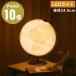 act work's светится LED свет глобус 25cmakto Works retro современный интерьер ребенок часть магазин входить . праздник . ребенок античный спутниковый satellite ученик начальной школы подарок 