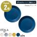 �y�S5�F�z�y���K�A���i�z�C�b�^�� �e�B�[�} �v���[�g 17cm �y�A�Z�b�g 2���Z�b�g Teema iittala �k�� �H�� ���n ������ �M ���M ���j�� �M�t�g �v���[���g