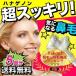 鼻毛脱毛 ブラジリアンワックス  5回分 鼻毛脱毛キット 脱毛 ハナゲノン ポイント消化 メール便送料無料