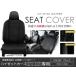 �V�[�g�J�o�[ �n�C�[�b�g�J�[�S S320V S330V S321V S331V �t�����g�̂�  �u���b�N �p���`���O PVC ���U�[ �V�[�g�J�o�[ H17/10�`H23/11