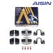 AISIN �A�C�V�� �h�A�X�^�r���C�U�[ �� ��t�{���g DSL-002 DSL-SP01 �t�����g ��p�{���g�t�� �X�Y�L �N���X�r�[ MN71S