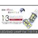 �e���I�X �L�b�h J111G�AJ131GLED �o�b�N�����v ���A �z���C�g T16 3chip SMD 13�A �o�b�N�� ���C�g 2�� LED�o���u �E�F�b�W�� �d��