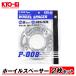 KYO-EI �z�C�[���X�y�[�T�[ 2���� 8mm 4H&amp;5H PCD98-114.3 4��&amp;5�� P-008-2P �ėp �I�t�Z�b�g���� ���Y �A���~��