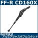 FF-R CD-160X ( black ) installation changeable type aluminium adjustable stand (108-00233)