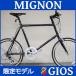 ミニベロ ジオス ミグノン 限定モデル (マットブラック)  GIOS MIGNON 小径車 送料無料