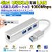 USB3.0 ступица проводной LAN адаптер USB LAN 100 1000mbps изменение адаптер USB HUB 4 порт i-sa сеть менять 