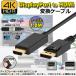 Displayport to HDMI изменение кабель 1.8M 4K разрешение аудиовыход DP Male to HDMI Male Cables Adapters кабель дисплей порт to HDMI бесплатная доставка 