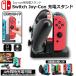 Switch Joy-Con �[�d�� �W���C�R�� �}���[�d Nintendo Switch �X�C�b�` �W���C�R�� �[�d�X�^���h �v���[�R���g