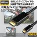 USB C TYPE C TO DisplayPort изменение кабель дисплей порт кабель 4K 60Hz 1.8m Thunderb