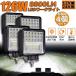 ��Ɠ� ���[�N���C�g 4�Z�b�g126W LED �f�b�L���C�g LED������ 126W 12v 24v ���p �h�� �h�o �h�k ��t�����R