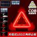  triangle stop board working light floodlight triangle display reflector triangle stop display board LED Delta Stop folding type car warning light road for accident emergency . electro- disaster prevention measures mountain climbing night fishing free shipping 