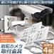 �h�ƃJ���� �|�[�� ��t���� 4�Z�b�g �u���P�b�g �X�^���h �n�E�W���O ���J���s�v �Ď��J���� �_�~�[ �n�E�W���O �u���P�b�g�~�� �p��