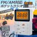  карман радио портативный 2 шт. комплект широкий FM FM AM заряжающийся minnie радио маленький размер радио мобильный радио ходить на работу радио радио для экстремальных ситуаций iya