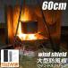 �E�C���h�X�N���[�� 60cm ������ ���t���N�^�[ ���˔� ������ �h���� �������b�L�|�� ��^ ���h �L�����v ���悯 ���[�P�[�X