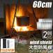 �E�C���h�X�N���[�� 60cm 2���Z�b�g ������ ���t���N�^�[ ���˔� ������ �h���� �������b�L�|�� ��^ ���h �L�����v ���悯