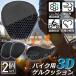 �o�C�N�V�[�g�N�b�V���� 2���Z�b�g �Q���N�b�V���� �Q���V�[�g�J�o�[ 3D ���b�V���V�[�g�J�o�[ �l�G�ʗp �ʋC �Ռ��z�� �l�ԍH�w �f�M
