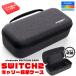 Switch2 �P�[�X Nintendo ���[�P�[�X �L�����[�P�[�X �ی�P�[�X ��e�� �ϏՌ� �j���e���h�[�X�C�b�` �J�o�[ �|�[�` �|�[