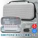 Switch2 �P�[�X ���[�P�[�X Nintendo �L�����[�P�[�X �ی�P�[�X 2�J���[ �u���b�N �z���C�g �ϏՌ� �j���e���h�[�X�C�b�`
