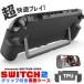 Nintendo Switch2 �ی�P�[�X �O���b�v TPU�J�o�[ ���h�~ �X�C�b�`2 �ی�J�o�[ �{�̃J�o�[ �ϏՌ� �j���e���h�[�X�C�b