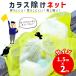 kalas.. сеть go Minette 1.5x2mkalas..45L мусорный пакет зона для выброса мусора сеть глаз 4mmgo Minette kalas меры способ . сильный простота установки ... трос 