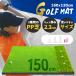  Golf коврик Golf тренировка коврик Golf тренировка для большой swing толщина толщина 2.3cm элемент .. Golf сопутствующие товары салон дом наружный соответствует искусственный газон 2 вид feau