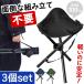 3 шт. комплект складной стул стул легкий compact перевозка уличный складной стул табурет Event Live fe Швейцария складной стул 