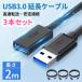 3 шт. комплект USB3.0 удлинение кабель удлинитель 2m высокая скорость данные пересылка 5Gbps зарядка USB кабель мужской женский A модель PC персональный компьютер tere
