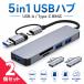 2 шт. комплект 5in1 USB ступица USB-A Type-C изменение адаптер SD устройство для считывания карт microSD соответствует USB порт расширение высокая скорость пересылка тонкий ko