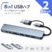2 шт. комплект USB ступица 8in1 Type-C конверсионный адаптор USB3.0 USB2.0×3 SD microSD устройство для считывания карт 3.5mmo-
