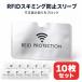 10 шт. комплект RFID скимминг предотвращение рукав футляр для карточек RFID блок скимминг меры не правильный считывание брать . предотвращение кредитная карта IC карта Cat's si