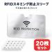 20 шт. комплект RFID скимминг предотвращение рукав футляр для карточек RFID блок скимминг меры не правильный считывание брать . предотвращение кредитная карта IC карта Cat's si