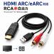 . покупка HDMI ARC eARC изменение кабель RCA красный белый аналог аудиовыход разделение экстракт телевизор динамик усилитель звук балка подключение высококачественный звук 