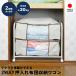  futon storage rack pushed . inserting futon Wagon rack shelves with casters . adjuster attaching width 75cm closet made in Japan Adachi factory new life 