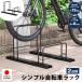  bicycle stand turning-over prevention 2 pcs for 16~28 -inch correspondence bicycle rack cycle stand outdoors bicycle put . wheel made in Japan Adachi factory 