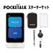 POCKETALK S2 Plus стандартный стартер комплект poketo-k свечение bar сообщение SIM 2 год белый прозрачный чехол ремешок сумка AI устный перевод электронный переводчик диалоги на английском языке за границей 