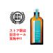 モロッカンオイル トリートメント ライト 正規品 100ml MOROCCANOIL ポンプ付き 送料無料
